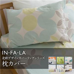 IN-FA-LA 北欧デザインカバーリングシリーズ（TEIJA BRUHN）KULLE 枕カバー 43×63cm ブルー - 拡大画像