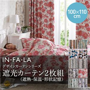 IN-FA-LA フレンチデザインカーテンシリーズ（NEIGE）OVERTIME 遮光カーテン2枚組（遮熱・保温・形状記憶） 100×110cm ピンク - 拡大画像