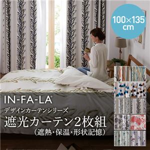 IN-FA-LA 北欧デザインカーテンシリーズ（TEIJA BRUHN）FOREST 遮光カーテン2枚組（遮熱・保温・形状記憶） 100×135cm ブルー - 拡大画像
