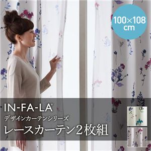 IN-FA-LA フレンチデザインカーテンシリーズ（NEIGE）VELVETREMEMBRANCE レースカーテン2枚組 100×108cm ピンク - 拡大画像