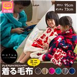 mofua プレミマムマイクロファイバー着る毛布（ポンチョタイプ） 着丈73cm ブラウン