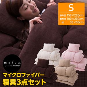 mofua マイクロファイバー寝具3点セット シングル ベージュ 商品画像