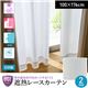 紫外線を92%カットするUGI 日本製 遮熱レースカーテン 2枚組(NT)100×176cm