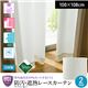 紫外線を88%カットするUGI 日本製 防汚(テフロン加工)・遮熱レースカーテン 2枚組(NT)100×108cm