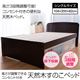 高さが調整できるコンセント付き 天然木すのこベッド シングル ホワイト