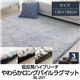 低反発ハイブリーチやわらかロングパイルラグマット BL-201 130×185cm ネイビー
