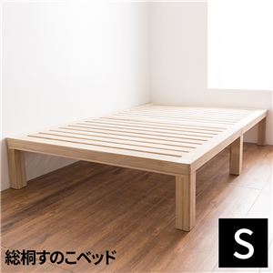 天然木総桐すのこベッド シングル - 拡大画像