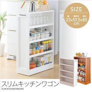 スリムキッチンワゴン ホワイト