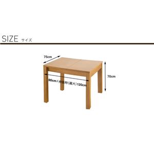 伸長式ダイニングテーブル(2段階タイプ) 90/120cm 商品写真2