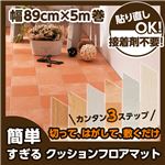 簡単すぎるクッションフロアマット 幅89cm×長さ5m巻 ストーン柄