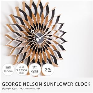 GEORGE NELSON INSPIRE CLOCK ジョージ・ネルソン サンフラワークロック ノーマル - 拡大画像