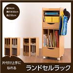 片付け上手になれるランドセルラック　Aタイプ  ナチュラル
