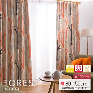 窓を飾るカーテン（デザインとサイズが選べる8000パターン）インファラ FOREST（フォレスト） 遮光2級 遮熱 保温 （AL） 幅100cm×丈80cm（2枚組） ブルー - 拡大画像