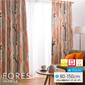 窓を飾るカーテン（デザインとサイズが選べる8000パターン）インファラ FOREST（フォレスト） 遮光2級 遮熱 保温 （AL） 幅150cm×丈80cm（2枚組） ブルー - 拡大画像