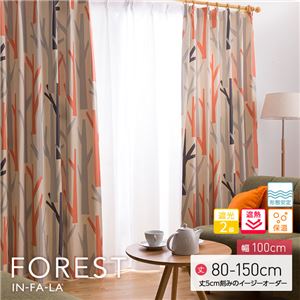 窓を飾るカーテン（デザインとサイズが選べる8000パターン）インファラ FOREST（フォレスト） 遮光2級 遮熱 保温 形態安定 （AL） 幅100cm×丈85cm（2枚組） ブルー - 拡大画像