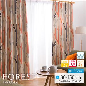 窓を飾るカーテン（デザインとサイズが選べる8000パターン）インファラ FOREST（フォレスト） 遮光2級 遮熱 保温 形態安定 （AL） 幅150cm×丈80cm（2枚組） ブルー - 拡大画像