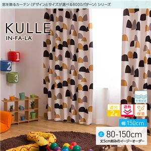 窓を飾るカーテン（デザインとサイズが選べる8000パターン）インファラ KULLE（キュレ） 遮光2級 遮熱 保温 形態安定 （AL） 幅150cm×丈80cm（2枚組） ブルー - 拡大画像