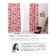 窓を飾るカーテン（デザインとサイズが選べる8000パターン）インファラ OVER TIME（オーバータイム） 遮光2級 遮熱 保温 （AL） 幅100cm×丈105cm（2枚組） ピンク - 縮小画像3