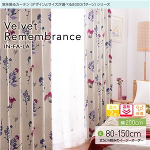 窓を飾るカーテン（デザインとサイズが選べる8000パターン）インファラ Velvet Remembrance（ベルベットリメンバランス） 遮光2級 遮熱 保温 （AL） 幅200cm×丈80cm（1枚） ピンク - 拡大画像