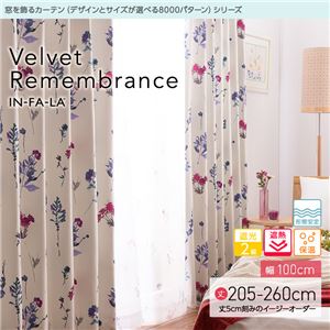 窓を飾るカーテン（デザインとサイズが選べる8000パターン）インファラ Velvet Remembrance（ベルベットリメンバランス） 遮光2級 遮熱 保温 形態安定 （AL） 幅100cm×丈250cm（2枚組） ピンク - 拡大画像