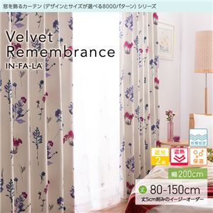 窓を飾るカーテン（デザインとサイズが選べる8000パターン）インファラ Velvet Remembrance（ベルベットリメンバランス） 遮光2級 遮熱 保温 形態安定 （AL） 幅200cm×丈80cm（1枚） ピンク - 拡大画像