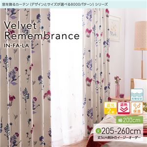 窓を飾るカーテン（デザインとサイズが選べる8000パターン）インファラ Velvet Remembrance（ベルベットリメンバランス） 遮光2級 遮熱 保温 形態安定 （AL） 幅200cm×丈220cm（1枚） ターコイズ - 拡大画像