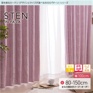 窓を飾るカーテン（デザインとサイズが選べる8000パターン）インファラ STEN（ステン） 遮光1級 遮熱 保温 （HZ） 幅100cm×丈80cm（2枚組） ピンク - 拡大画像