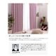 窓を飾るカーテン（デザインとサイズが選べる8000パターン）インファラ STEN（ステン） 遮光1級 遮熱 保温 （HZ） 幅100cm×丈80cm（2枚組） ピンク - 縮小画像3