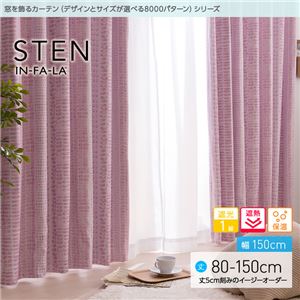 窓を飾るカーテン（デザインとサイズが選べる8000パターン）インファラ STEN（ステン） 遮光1級 遮熱 保温 （HZ） 幅150cm×丈80cm（2枚組） ピンク - 拡大画像