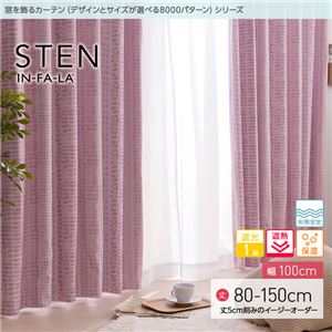 窓を飾るカーテン（デザインとサイズが選べる8000パターン）インファラ STEN（ステン） 遮光1級 遮熱 保温 形態安定 （HZ） 幅100cm×丈80cm（2枚組） ピンク - 拡大画像