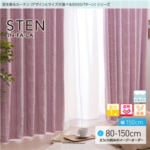 窓を飾るカーテン（デザインとサイズが選べる8000パターン）インファラ STEN（ステン） 遮光1級 遮熱 保温 形態安定 （HZ） 幅150cm×丈80cm（2枚組） ピンク - 拡大画像