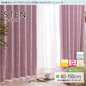 窓を飾るカーテン（デザインとサイズが選べる8000パターン）インファラ STEN（ステン） 遮光1級 遮熱 保温 形態安定 （HZ） 幅200cm×丈80cm（1枚） ピンク - 拡大画像