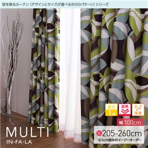 窓を飾るカーテン（デザインとサイズが選べる8000パターン）インファラ MULTI（マルチ） 遮光1級 遮熱 保温 （HZ） 幅100cm×丈205cm（2枚組） ベージュ - 拡大画像