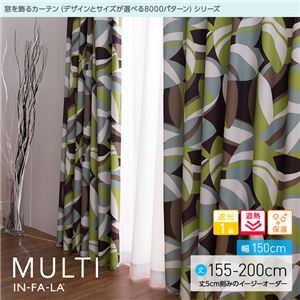 窓を飾るカーテン（デザインとサイズが選べる8000パターン）インファラ MULTI（マルチ） 遮光1級 遮熱 保温 （HZ） 幅150cm×丈155cm（2枚組） ベージュ - 拡大画像