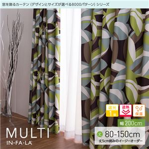 窓を飾るカーテン（デザインとサイズが選べる8000パターン）インファラ MULTI（マルチ） 遮光1級 遮熱 保温 （HZ） 幅200cm×丈80cm（1枚） ベージュ - 拡大画像