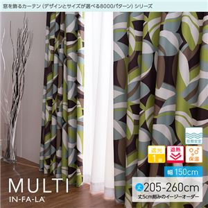 窓を飾るカーテン(デザインとサイズが選べる8000パターン)インファラ MULTI(マルチ) 遮光1級 遮熱 保温 形態安定 (HZ) 幅150cm×丈250cm(2枚組) グリーン 商品画像