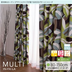 窓を飾るカーテン（デザインとサイズが選べる8000パターン）インファラ MULTI（マルチ） 遮光1級 遮熱 保温 形態安定 （HZ） 幅200cm×丈80cm（1枚） グリーン - 拡大画像