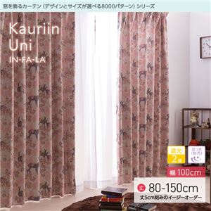 窓を飾るカーテン（デザインとサイズが選べる8000パターン）インファラ Kauriin Uni（カウリイン ウニ） 遮光2級 はっ水（防汚） （HZ） 幅100cm×丈80cm（2枚組） ピンク - 拡大画像