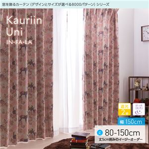 窓を飾るカーテン（デザインとサイズが選べる8000パターン）インファラ Kauriin Uni（カウリイン ウニ） 遮光2級 はっ水（防汚） （HZ） 幅150cm×丈80cm（2枚組） ピンク - 拡大画像