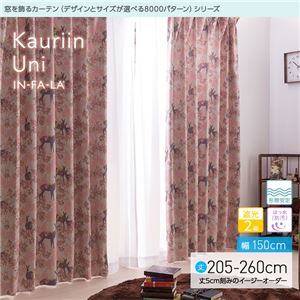 窓を飾るカーテン(デザインとサイズが選べる8000パターン)インファラ Kauriin Uni(カウリイン ウニ) 遮光2級 はっ水(防汚) 形態安定 (HZ) 幅150cm×丈205cm(2枚組) ピンク 商品画像