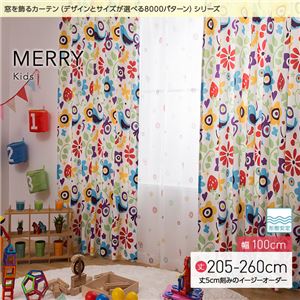 窓を飾るカーテン（デザインとサイズが選べる8000パターン）キッズ 子供部屋 MERRY（メリー） 形態安定 （MZ） 幅100cm×丈210cm（2枚組） グレー - 拡大画像