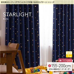 窓を飾るカーテン（デザインとサイズが選べる8000パターン）キッズ 子供部屋 STARLIGHT（スターライト） 遮光1級 （MZ） 幅100cm×丈155cm（2枚組） ブラウン - 拡大画像
