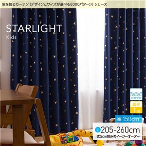 窓を飾るカーテン（デザインとサイズが選べる8000パターン）キッズ 子供部屋 STARLIGHT（スターライト） 遮光1級 形態安定 （MZ） 幅150cm×丈240cm（2枚組） ネイビー - 拡大画像