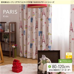 窓を飾るカーテン（デザインとサイズが選べる8000パターン）キッズ 子供部屋 PARIS（パリス） 遮光2級 （AL） 幅200cm×丈80cm（1枚） グリーン - 拡大画像