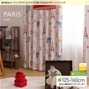 窓を飾るカーテン（デザインとサイズが選べる8000パターン）キッズ 子供部屋 PARIS（パリス） 遮光2級 （AL） 幅200cm×丈125cm（1枚） グリーン - 拡大画像