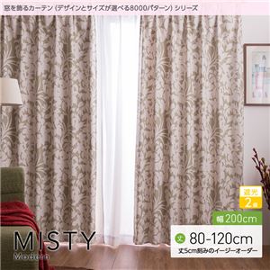 窓を飾るカーテン（デザインとサイズが選べる8000パターン）モダン MISTY（ミスティ） 遮光2級 （AL） 幅200cm×丈80cm（1枚） ベージュ - 拡大画像
