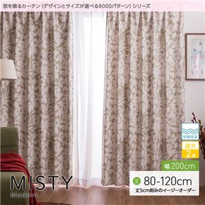 窓を飾るカーテン（デザインとサイズが選べる8000パターン）モダン MISTY（ミスティ） 遮光2級 形態安定 （AL） 幅200cm×丈80cm（1枚） ベージュ - 拡大画像