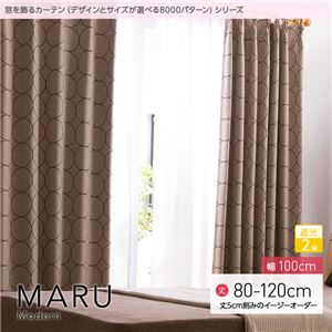 窓を飾るカーテン（デザインとサイズが選べる8000パターン）モダン MARU（マル） 遮光2級 （AL） 幅100cm×丈80cm（2枚組） ブラウン - 拡大画像