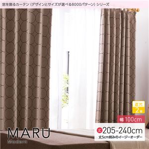 窓を飾るカーテン（デザインとサイズが選べる8000パターン）モダン MARU（マル） 遮光2級 （AL） 幅100cm×丈205cm（2枚組） ブラウン - 拡大画像