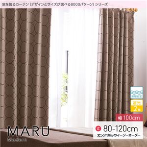 窓を飾るカーテン（デザインとサイズが選べる8000パターン）モダン MARU（マル） 遮光2級 形態安定 （AL） 幅100cm×丈80cm（2枚組） ブラウン - 拡大画像